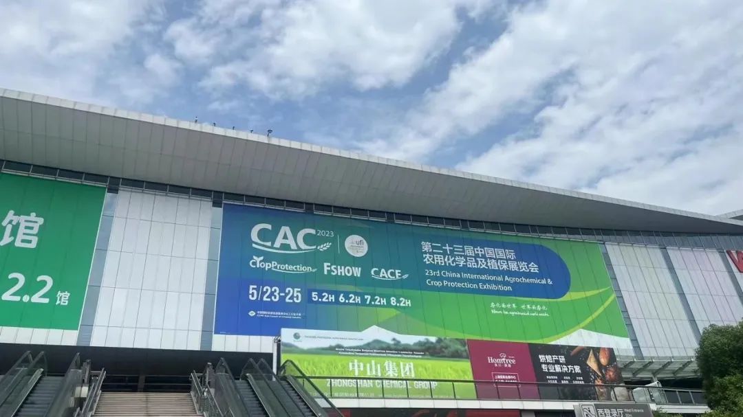 新聞簡訊丨浙化檢測參加第二十三屆CAC展會(huì)