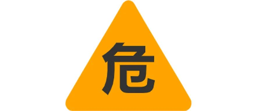 新聞簡訊丨關于受理2025年度運輸危險性鑒定委托的通知
