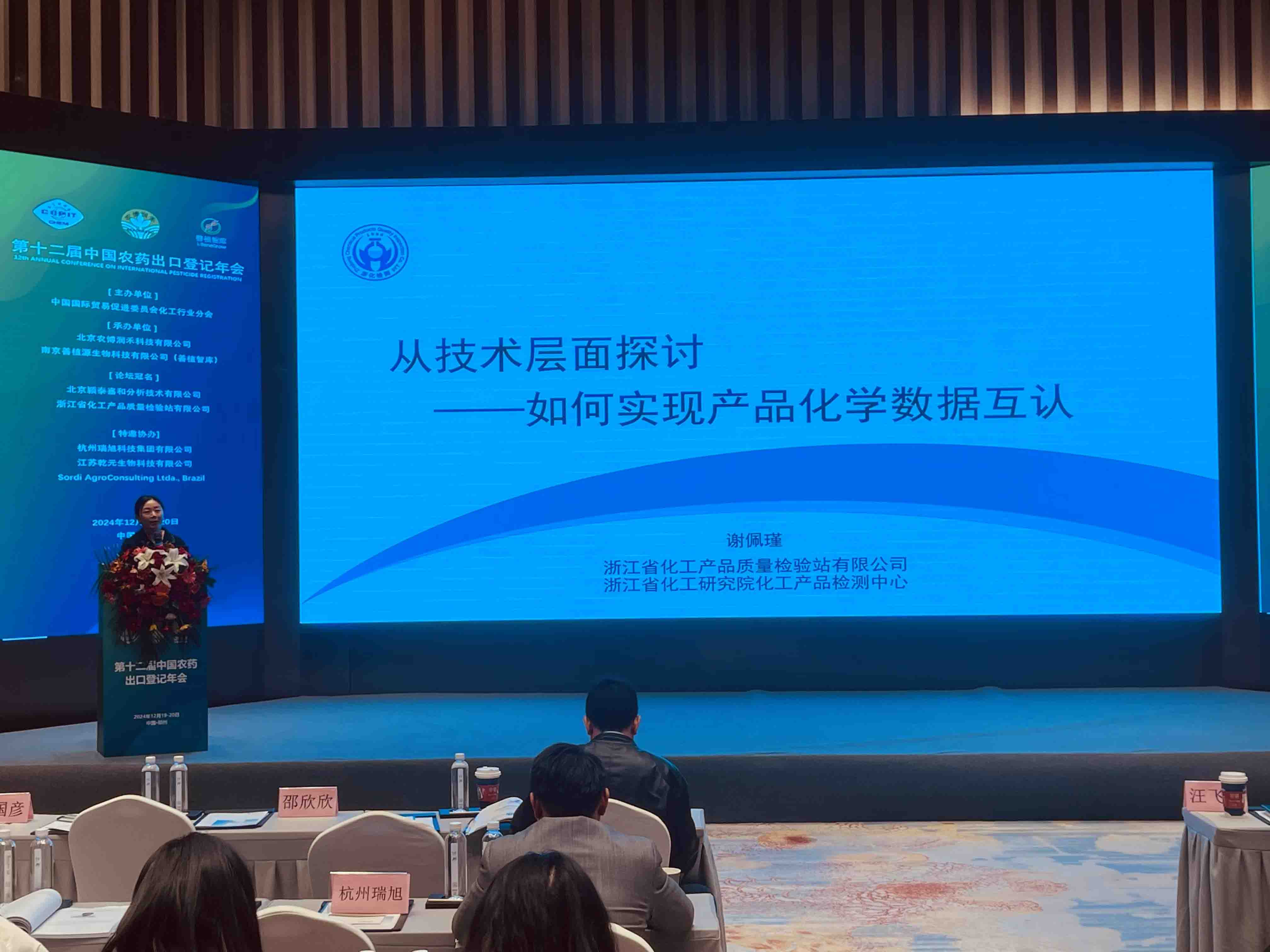 新聞簡訊 | 技術報告：助力企業實現產品化學數據互認