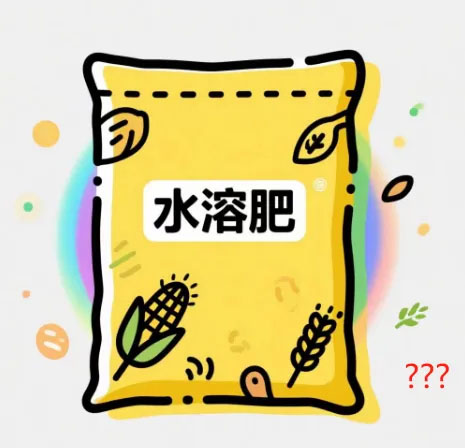 水溶肥料標識不規范？三大關鍵要點助您避開陷阱！