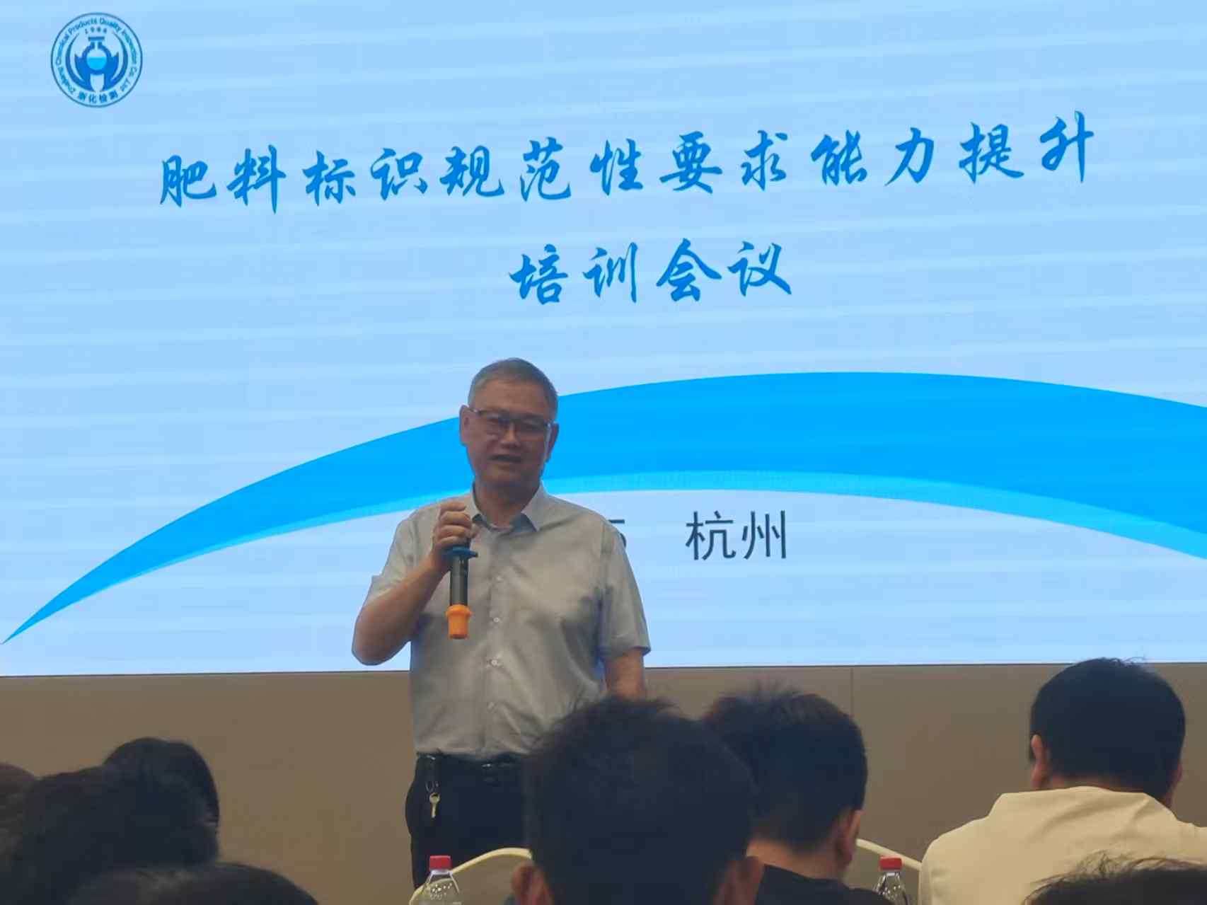 浙化檢測成功舉辦肥料標識規(guī)范培訓 賦能行業(yè)高質量發(fā)展